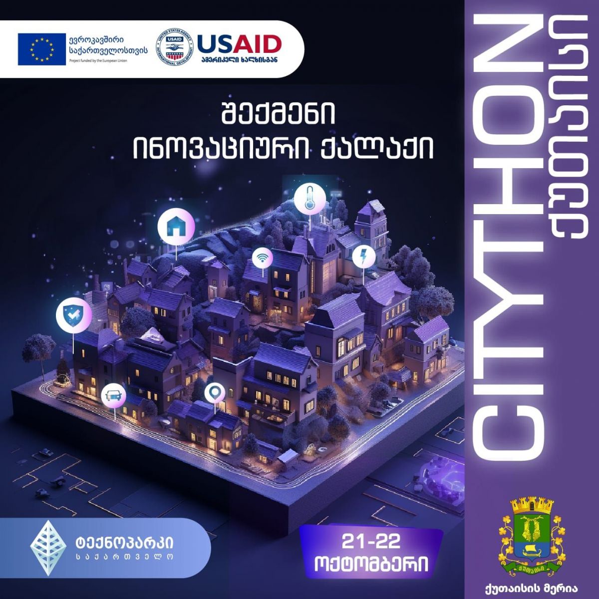 USAID-ის მხარდაჭერით,  21-22 ოქტომბერს ქუთაისში ჰაკათონი ჩატარდება