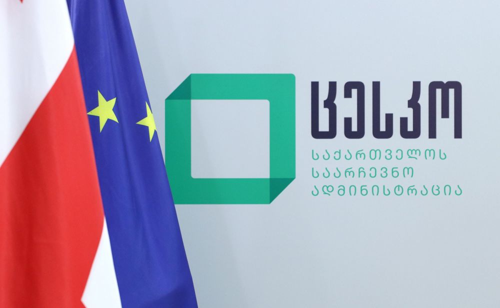 საუბნო საარჩევნო კომისიის ხელმძღვანელებს გამოცდებით შეარჩევენ