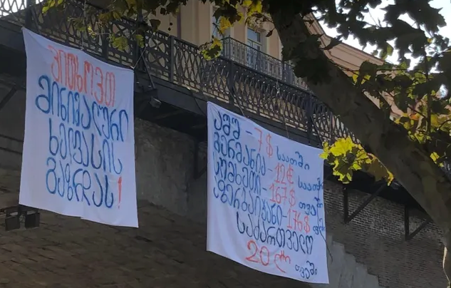 „ჩვენი შრომა 20 ლარი არ ღირს” – მინიმალური ხელფასის გაზრდის მოთხოვნით აქცია გაიმართა