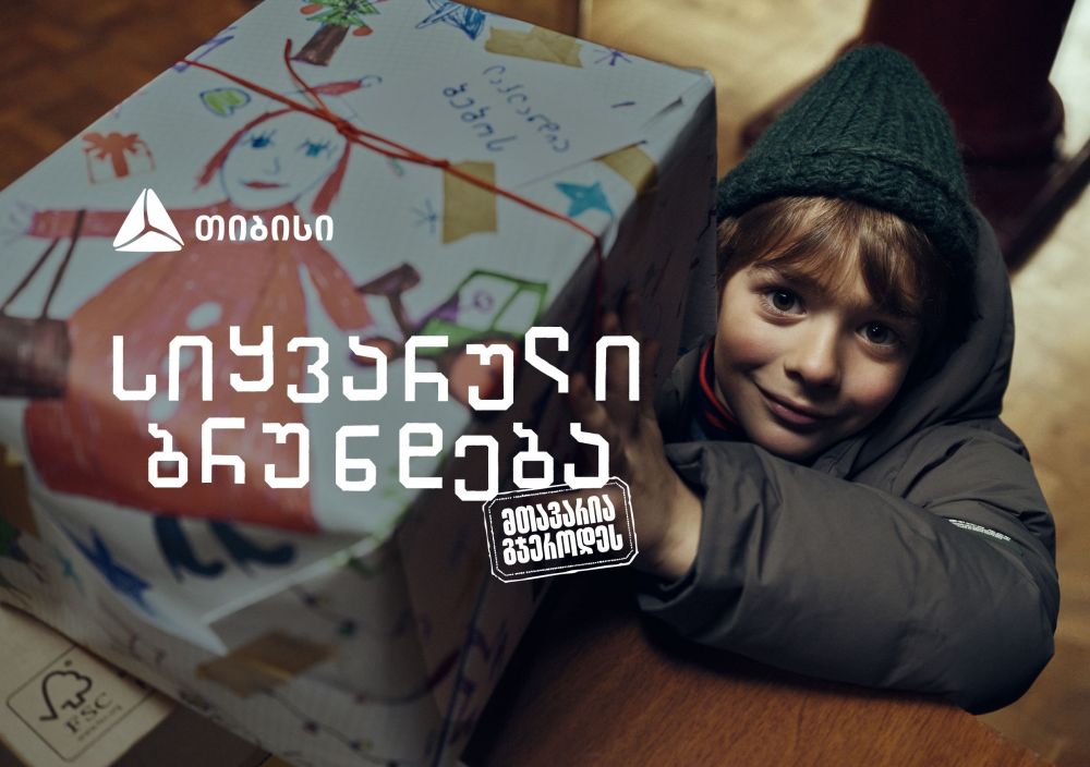 „სიყვარული ბრუნდება, მთავარია გჯეროდეს“ – თიბისის საახალწლო გზავნილი ემიგრანტებისთვის